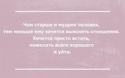 Любимые цитаты, высказывания, фразы - CSvxqbcY4FQ.jpg