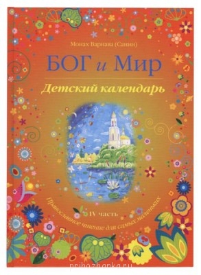 Православная литература - 103421.jpg