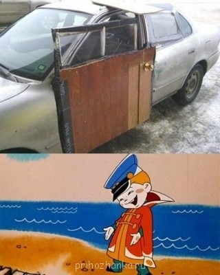 и так сойдет!