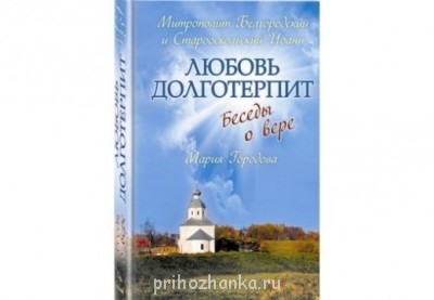 Православная литература - publicitates-foto-43230822.jpg