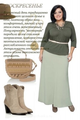 О стиле - Воскресенье.jpg