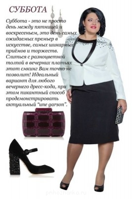 О стиле - Суббота.jpg