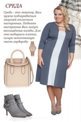 О стиле - Среда.jpg