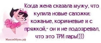 Из ВКонтактика с приветиком  - сапожки.jpg