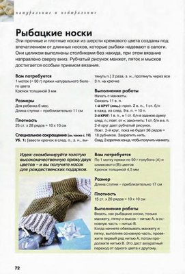 Вязание крючком - 72.jpg