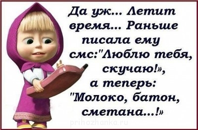 Из ВКонтактика с приветиком  - маша.jpg