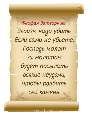 Изречения Святых отцов и учителей Церкви - hEbS_y3SSLk.jpg