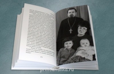 Православная литература - 1350048494_8_6qnmig5g_dt_300812_153726.jpg