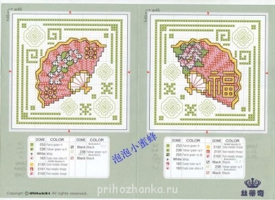 Бискорню и прочие игольницы - 94737013_610167.jpg