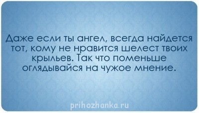 Любимые цитаты, высказывания, фразы - 3mu_iBedK5s.jpg