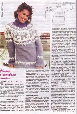 Свитер с оленями - 213.jpg