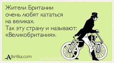 Из ВКонтактика с приветиком  - велик.jpg