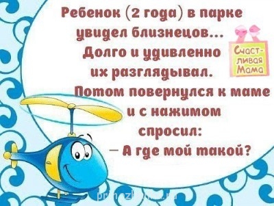 Из ВКонтактика с приветиком  - близнецы.jpg