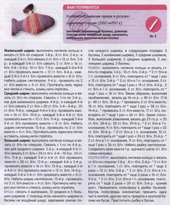 Вязание крючком - p0011-sel.jpg