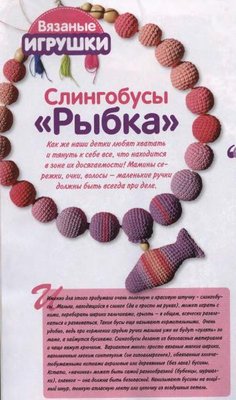 Вязание крючком - p0010-sel.jpg