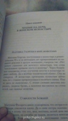 Православная литература - i_lmMGaCAr0.jpg