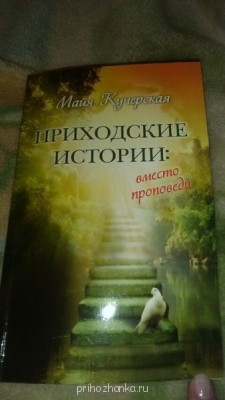 Православная литература - PTWR7bRbbKU.jpg