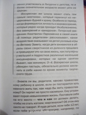 Детки в храме... - DSCF6019.JPG