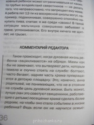 Детки в храме... - DSCF6018.JPG