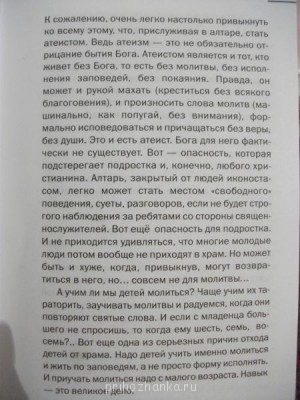 Детки в храме... - DSCF6017.JPG