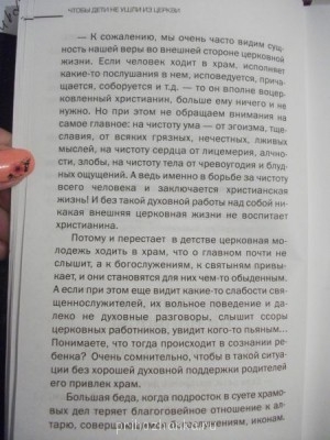 Детки в храме... - DSCF6016.JPG