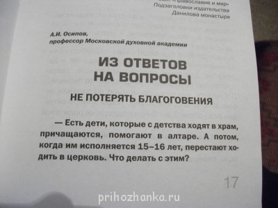 Детки в храме... - DSCF6015.JPG