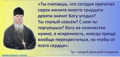 Душеполезное. - о молитве.jpg