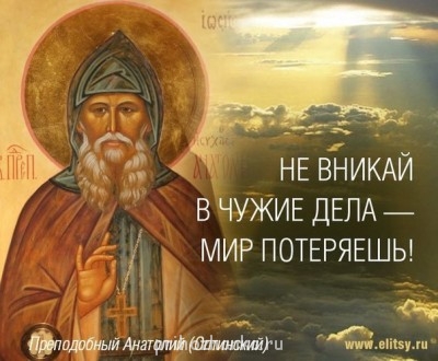Изречения Святых отцов и учителей Церкви - q_SOvVbykaQ.jpg