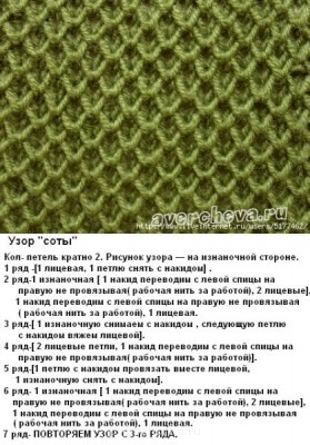 Копилка узоров спицами - 106833409_large_uzor_427.jpg