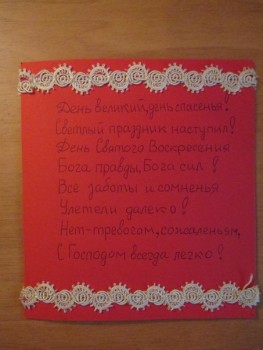 Конкурс Пасхальный подарок  - 1-3.jpg