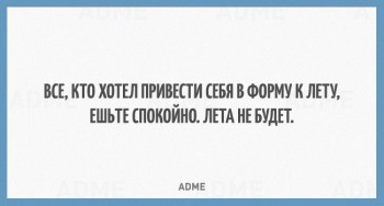 Худеющих флудильня - 15559810-R3L8T8D-650-q-12.jpg