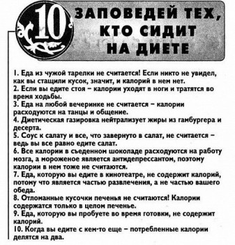 Худеющих флудильня - -rafEmzkM0k.jpg