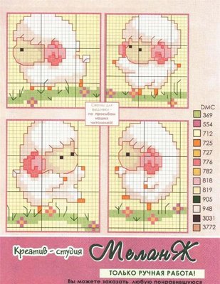 Схемы вышивок Люди, животные, птицы, насекомые  - ove4ki.jpg