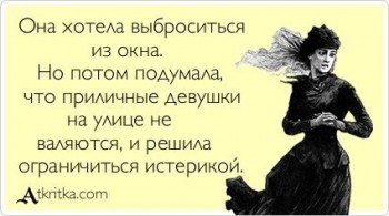 Из ВКонтактика с приветиком  - 86796192_smeshnuye_vuyskazuyvaniya_v_kartinkah_2.jpg