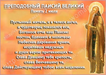 Святые, чтимые нынче - Tvi0bEcxcPk.jpg