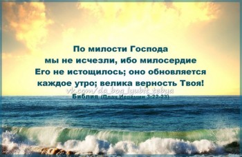 Душеполезное. - Милость Бога.jpg