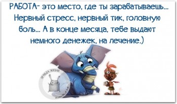 Из ВКонтактика с приветиком  - о работе.jpg