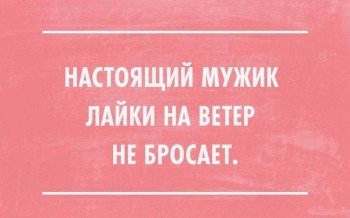 Из ВКонтактика с приветиком  - лайки.jpg