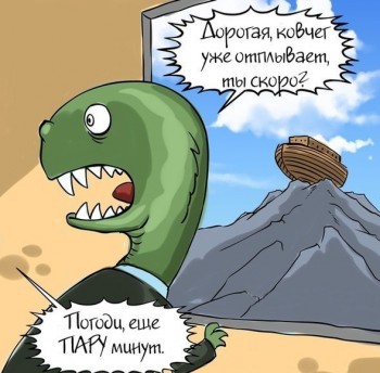 Из ВКонтактика с приветиком  - ковчег.jpg