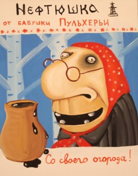 Пошалим? Выбери свою бабку  - CJKVsh8UEAAjORr.jpg