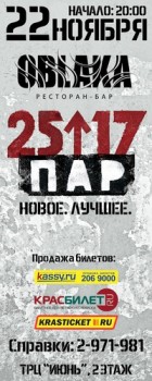 Только для своих. Группа 25 17 - a31S8nL4EY0.jpg