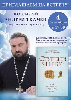 Что нам попалось в мировой сети... - vstrecha_tkachev_4_sent.jpg