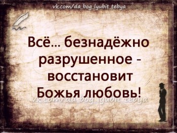 Душеполезное. - afXFdu2mG2A.jpg