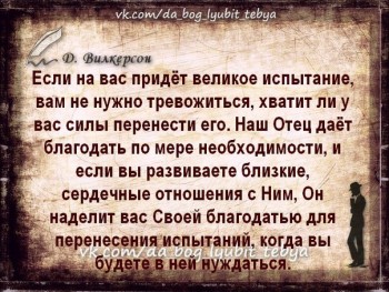 Душеполезное. - mG3Vb0R3Xjg.jpg