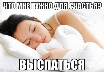 Из ВКонтактика с приветиком  - сон.jpg