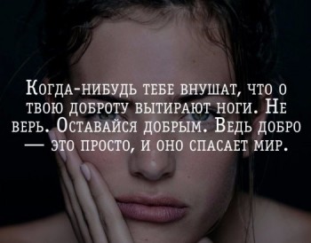 Душеполезное. - image (4).jpg