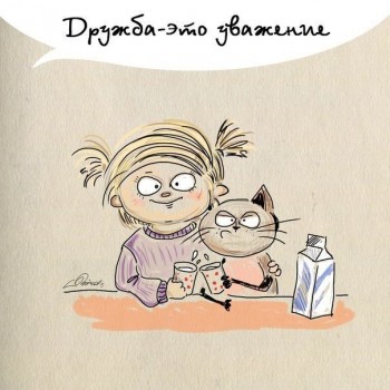 Добрые картинки, милые статусы - 6.jpg