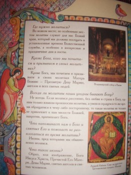 Как правильно объяснить ребенку значение молитвы? - 2.jpg