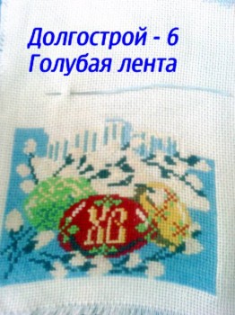 Конкурс Победим Долгострой-6  - Долгострой.jpg