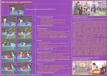 Врачи поставили диагноз межпозвоночная грыжа - 36440.jpg